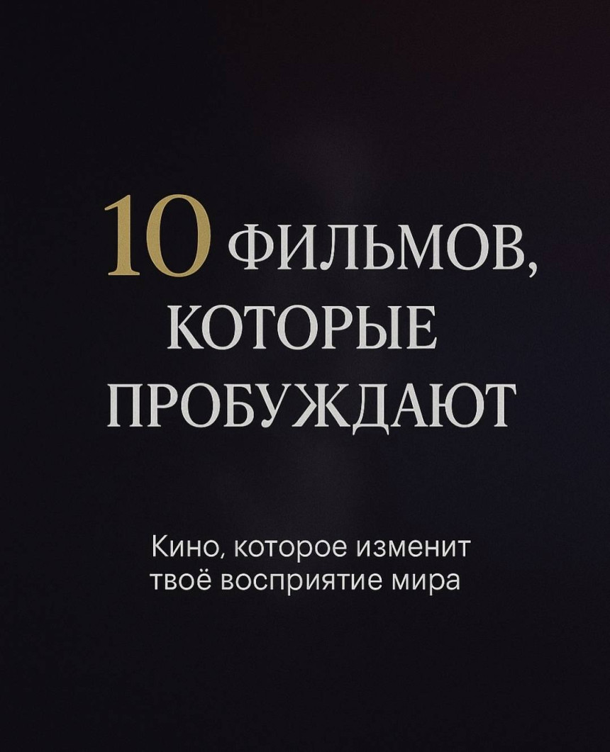 топ лучших 10 фильмов всех времен