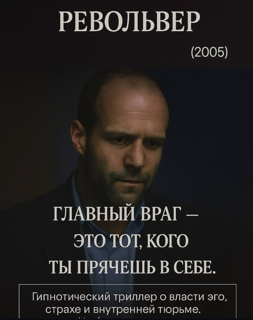 фильм отпад РЕВОЛЬВЕР (2005)