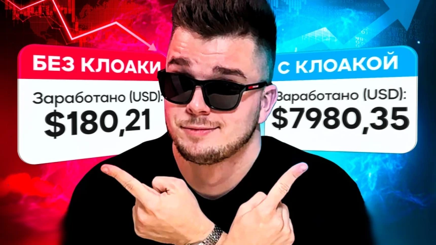 Cloaking House - сервис для арбитража трафика 2025